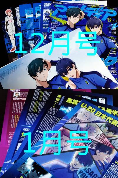 2025年最新】ブルーロック ポスター 非売品の人気アイテム - メルカリ
