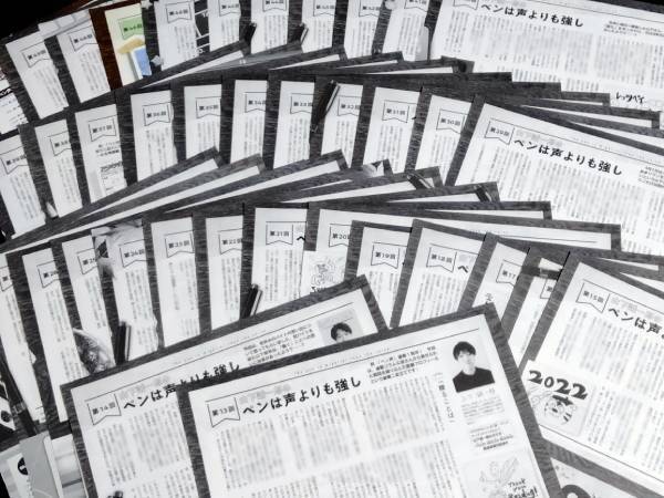 山下誠一郎 ★ 連載 切り抜き 38回分(最終回あり)★ 山下誠一郎のペンは声よりも強し
