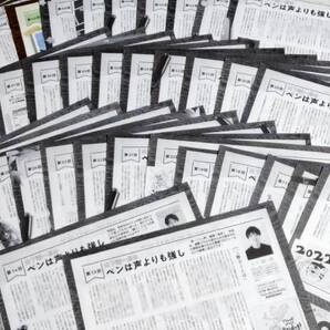 山下誠一郎 ★ 連載 切り抜き 38回分(最終回あり)★ 山下誠一郎のペンは声よりも強し