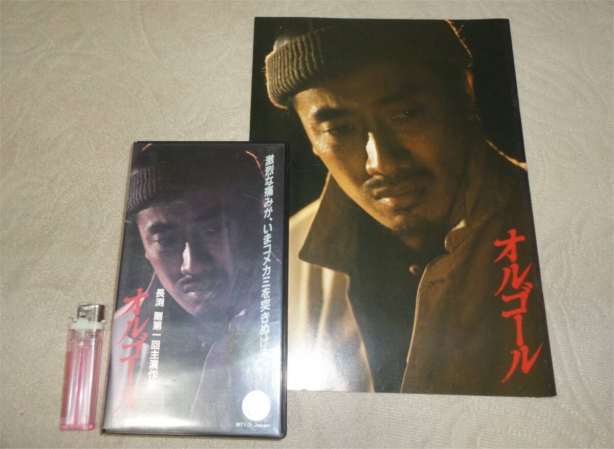 長渕剛 コンサートビデオ LIVEアルバム VHS 4巻セット販売 中古