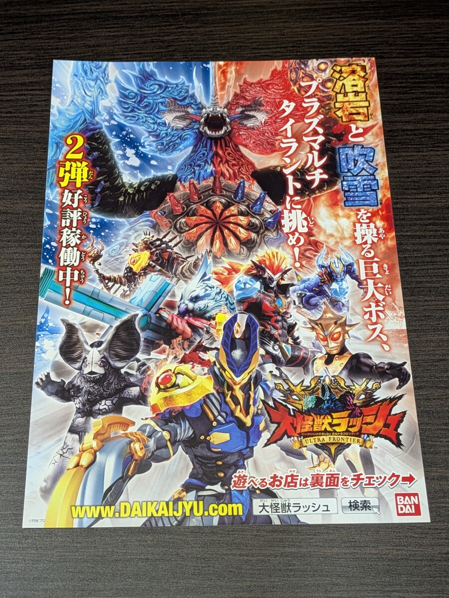 Yahoo!オークション -「大怪獣ラッシュ」の落札相場・落札価格 Yahoo!オークション -「大怪獣ラッシュ」の落札相場・落札価格