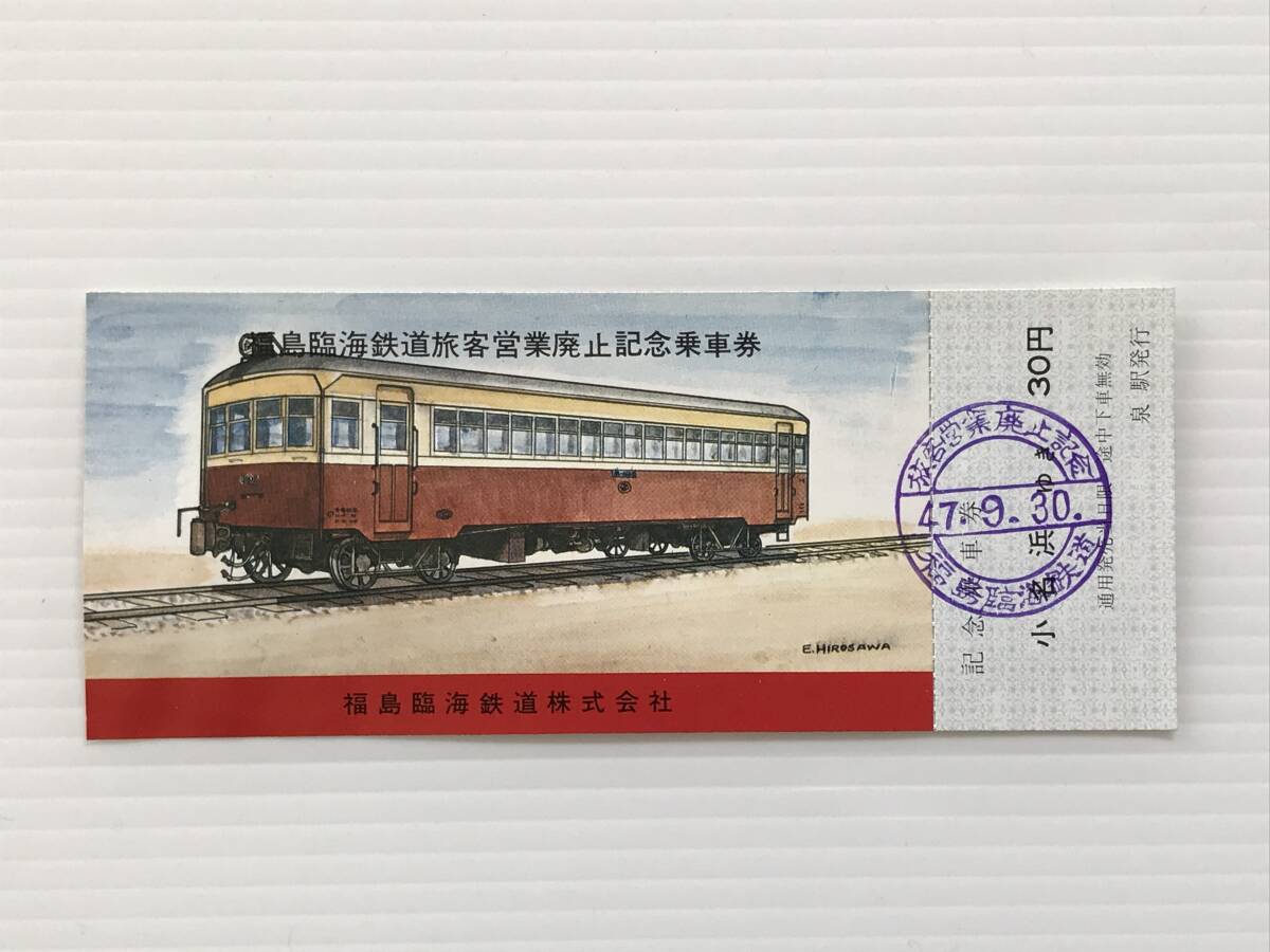 2025年最新】Yahoo!オークション -福島臨海鉄道の中古品・新品 2025年最新】Yahoo!オークション -福島臨海鉄道の中古品・新品