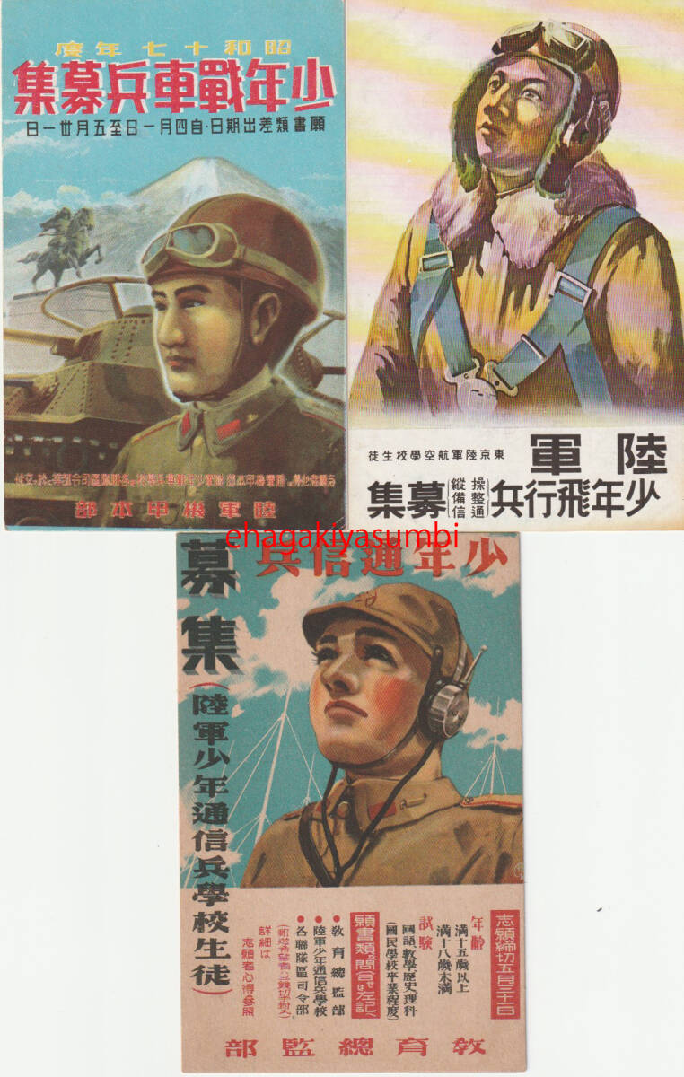 Yahoo!オークション -「陸軍少年飛行兵」の落札相場・落札価格 Yahoo!オークション -「陸軍少年飛行兵」の落札相場・落札価格