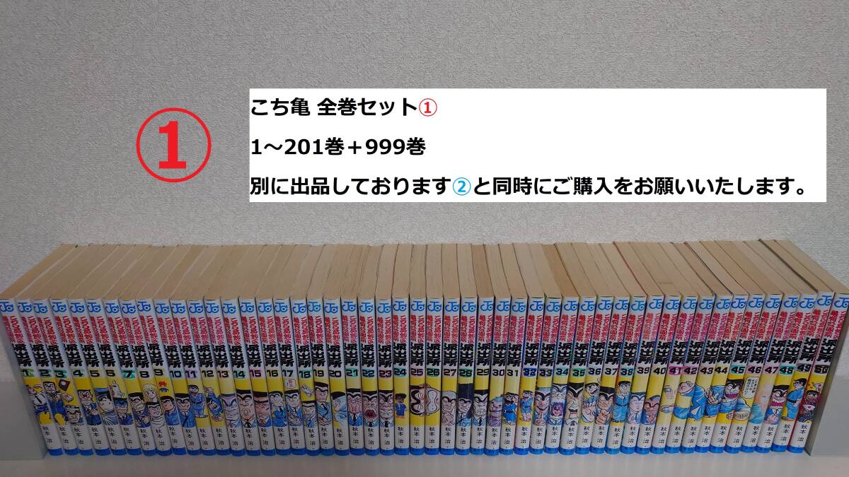 Yahoo!オークション -「こち亀 全巻」(全巻セット) (漫画 Yahoo!オークション -「こち亀 全巻」(全巻セット) (漫画