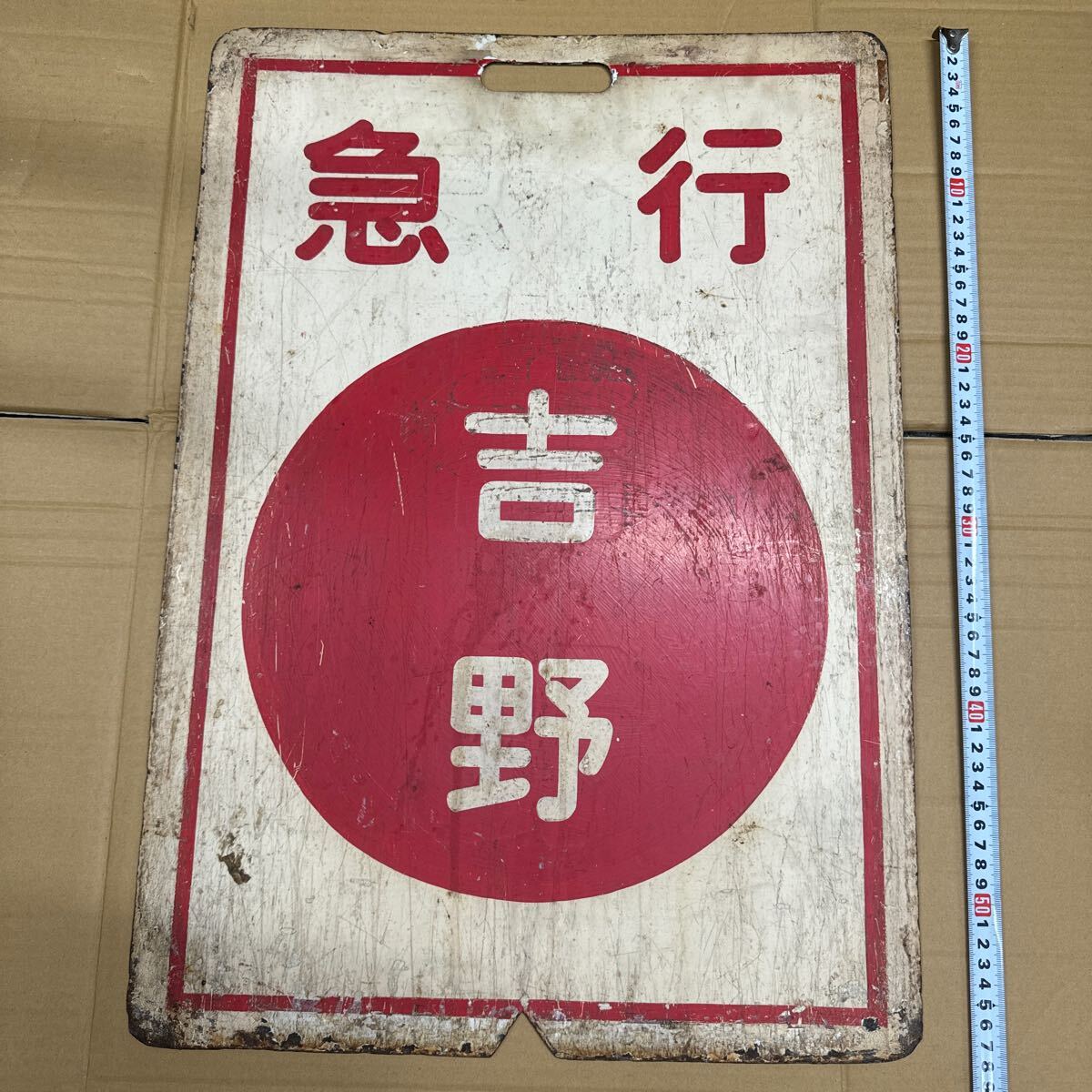 Yahoo!オークション -「近鉄 行先板」(鉄道) の落札相場・落札価格 Yahoo!オークション -「近鉄 行先板」(鉄道) の落札相場・落札価格