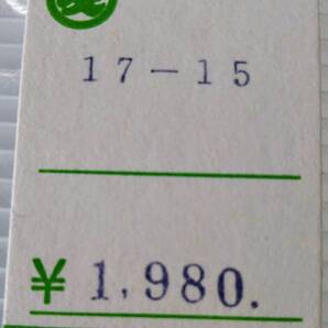 札幌金市舘衣類用商品タグ 1980円 狸小路 昭和レトロ 当時物 デパート 丸友 北海道