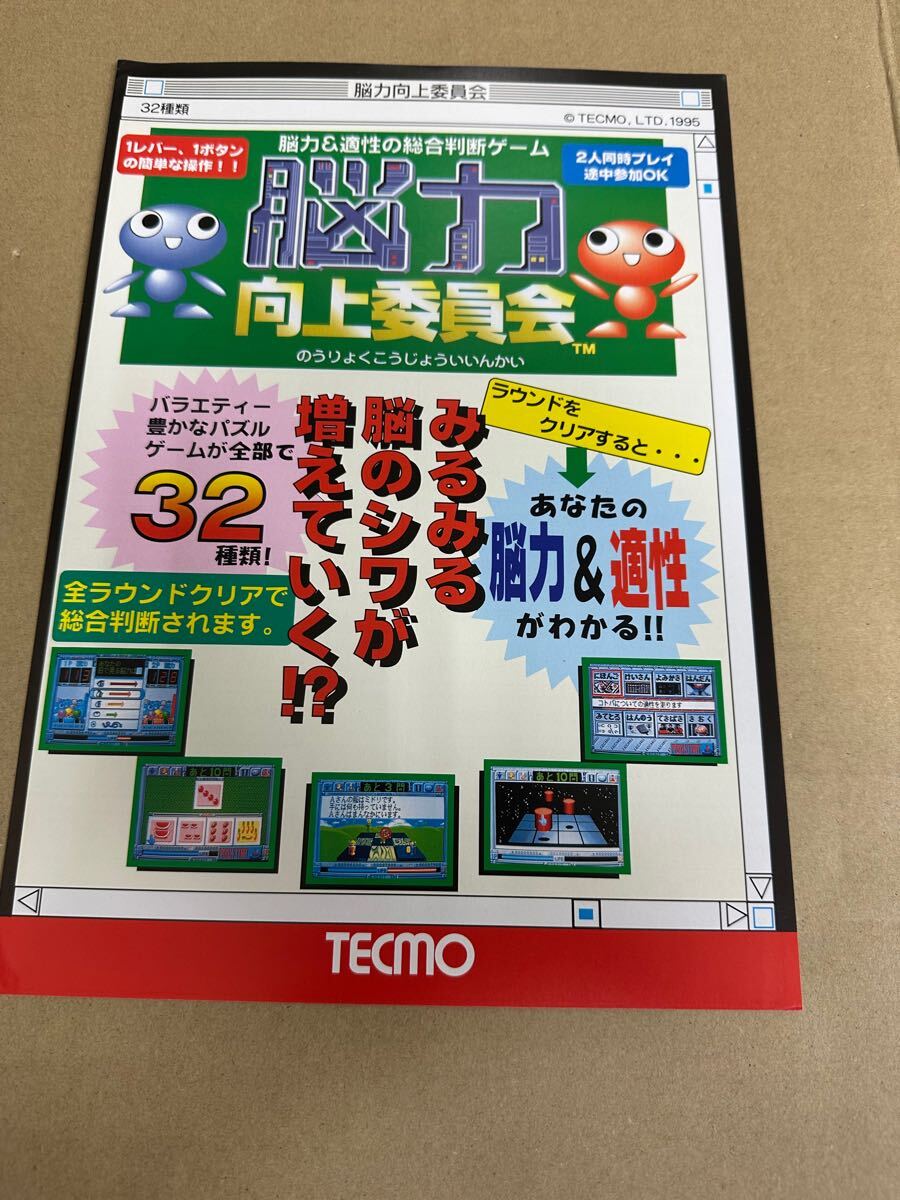 2025年最新】Yahoo!オークション -テクモ アーケード(ゲーム)の 2025年最新】Yahoo!オークション -テクモ アーケード(ゲーム)の