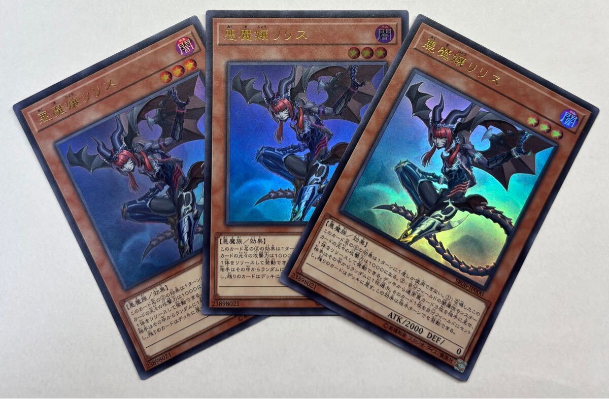 Yahoo!オークション -「遊戯王 3枚セット」の落札相場・落札価格