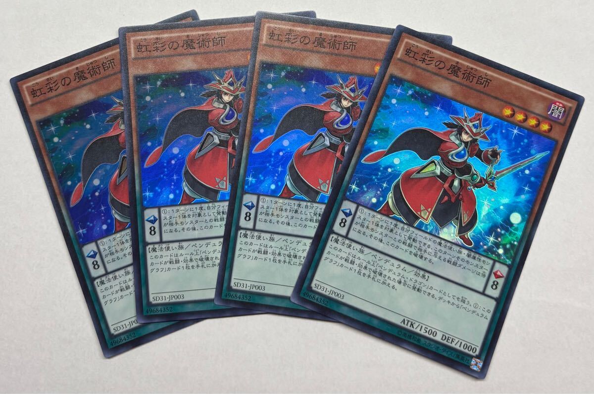 遊戯王 魔術師セット 2025年最新】Yahoo!オークション -遊戯王 魔術師 セットの中古品