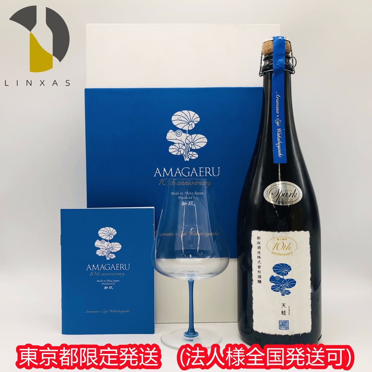 Yahoo!オークション -「10周年」(日本酒) (アルコール)の落札 Yahoo!オークション -「10周年」(日本酒) (アルコール)の落札