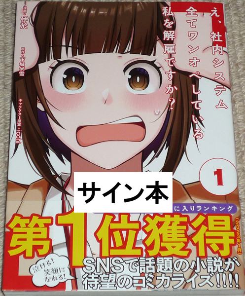 Yahoo!オークション -「(サイン本)」(コミック、アニメグッズ Yahoo!オークション -「(サイン本)」(コミック、アニメグッズ