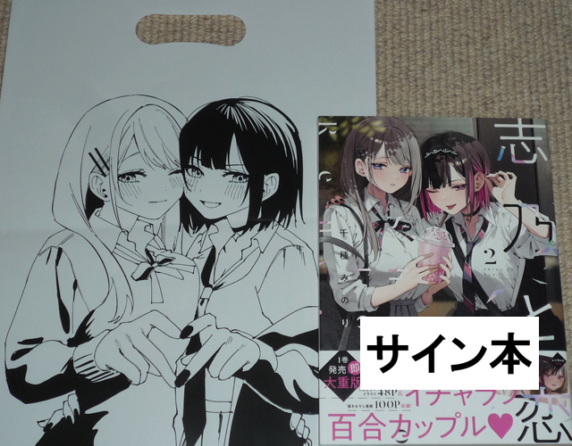 2025年最新】Yahoo!オークション -#恋(サイン、直筆画)の中古品 2025年最新】Yahoo!オークション -#恋(サイン、直筆画)の中古品