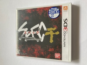 3DSソフト SPEC ~干~ 未開封