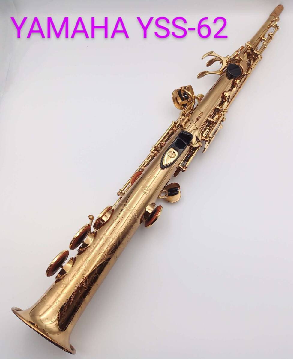 Yahoo!オークション -「yss 62」(ソプラノサックス) (サックス Yahoo!オークション -「yss 62」(ソプラノサックス) (サックス