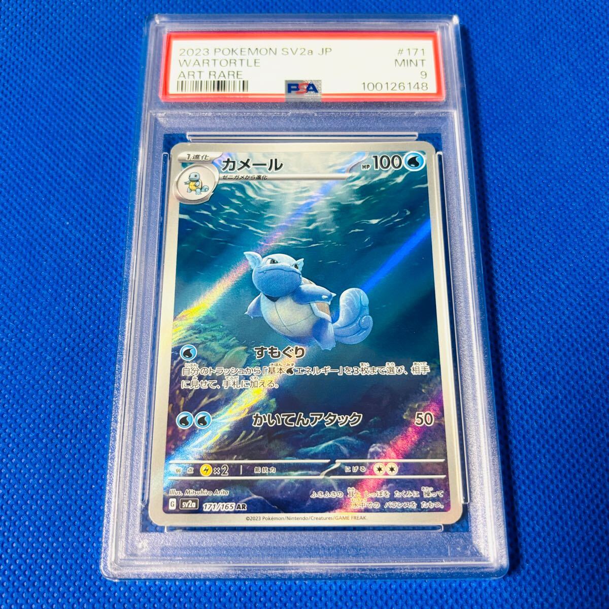 Yahoo!オークション -「ポケモンカード151 カメール」の落札相場 Yahoo!オークション -「ポケモンカード151 カメール」の落札相場