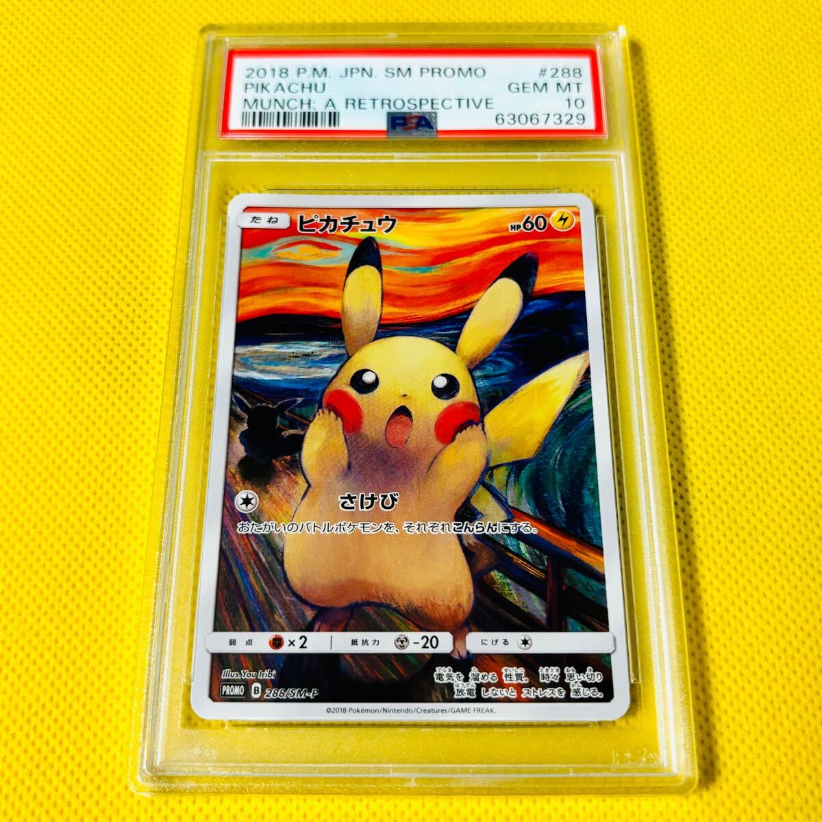 2025年最新】Yahoo!オークション -ポケモンカード ムンク 2025年最新】Yahoo!オークション -ポケモンカード ムンク