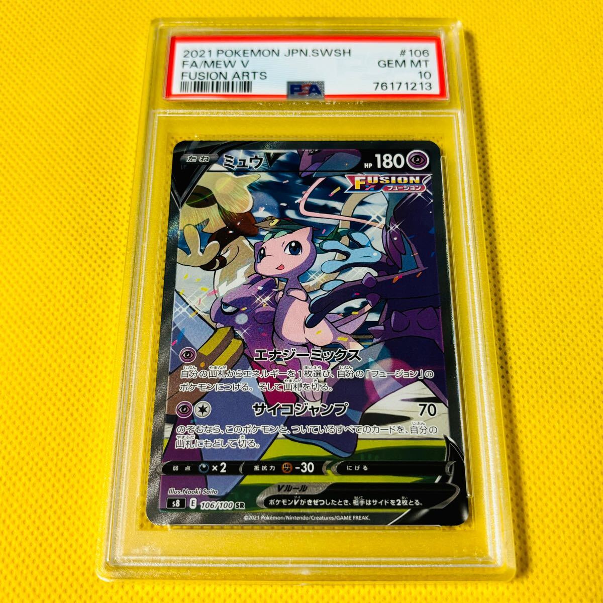 Yahoo!オークション -「ミュウv 106/100 s8 sr」(ポケモン Yahoo!オークション -「ミュウv 106/100 s8 sr」(ポケモン
