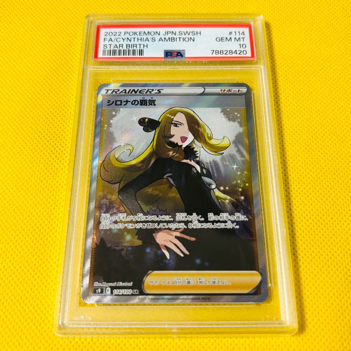Yahoo!オークション -「シロナの覇気 psa10」の落札相場・落札価格 Yahoo!オークション -「シロナの覇気 psa10」の落札相場・落札価格