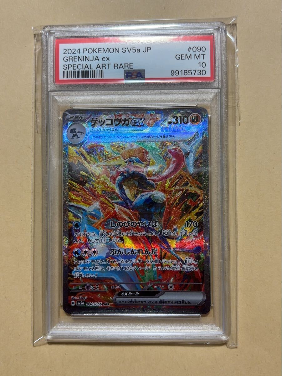 Yahoo!オークション -「ゲッコウガex sar psa10」の落札相場 Yahoo!オークション -「ゲッコウガex sar psa10」の落札相場