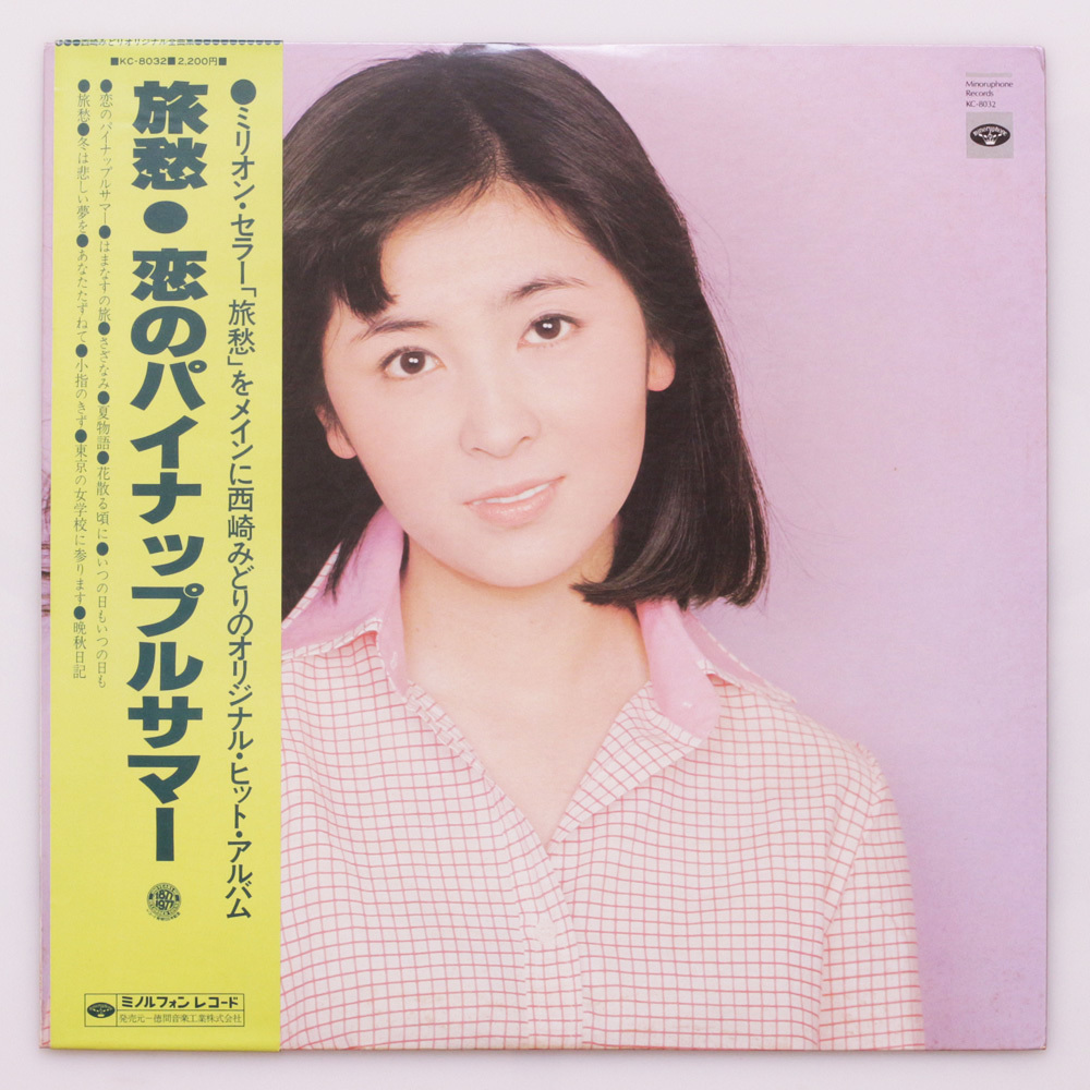 Yahoo!オークション -「西崎みどり (おりじなるろまん はじめて