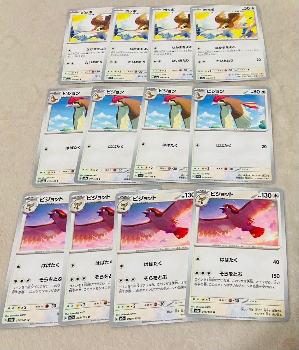 Yahoo!オークション -「pigeon」(トレーディングカードゲーム