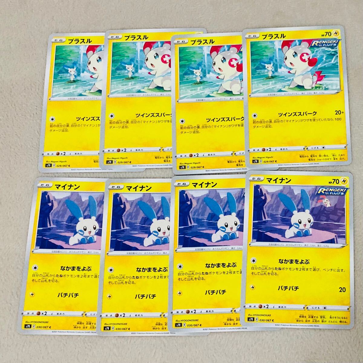 Yahoo!オークション -「プラスルマイナン」(ポケモンカード Yahoo!オークション -「プラスルマイナン」(ポケモンカード