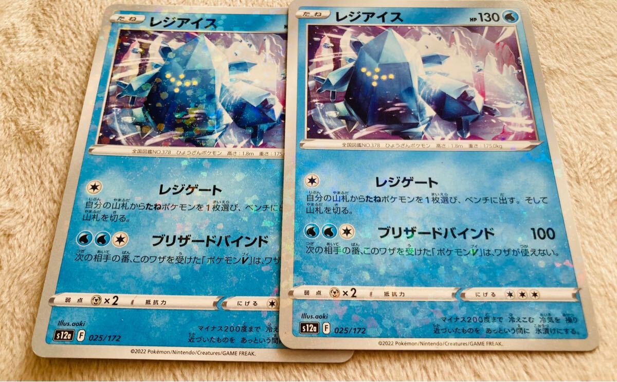 Yahoo!オークション -「ポケモンカード レジアイス」の落札相場 Yahoo!オークション -「ポケモンカード レジアイス」の落札相場