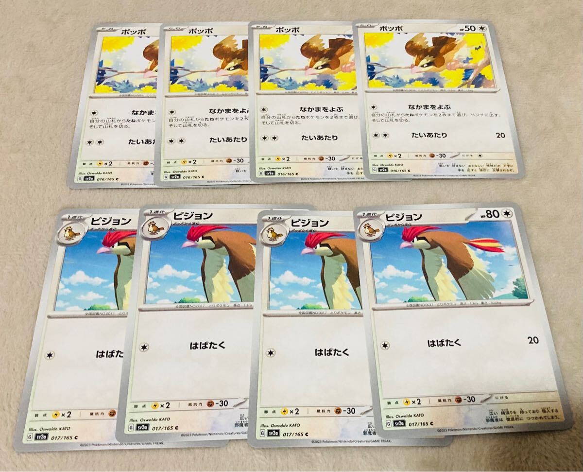 ポッポ ar ピジョン ar 各20枚 計40枚 - メルカリ