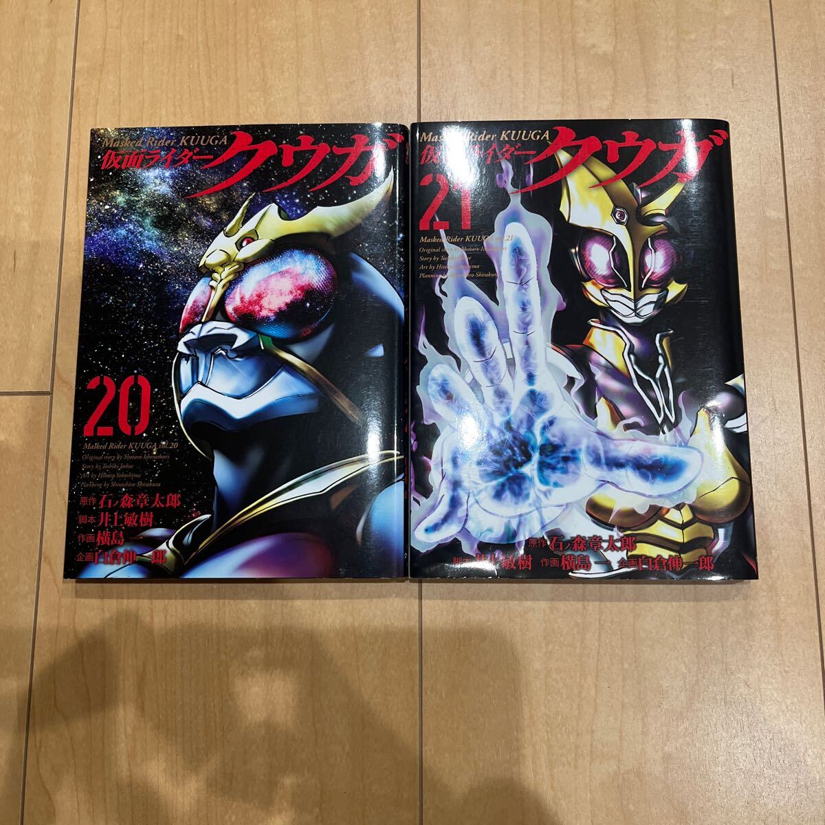 2025年最新】Yahoo!オークション -仮面ライダー_(漫画)の中古品
