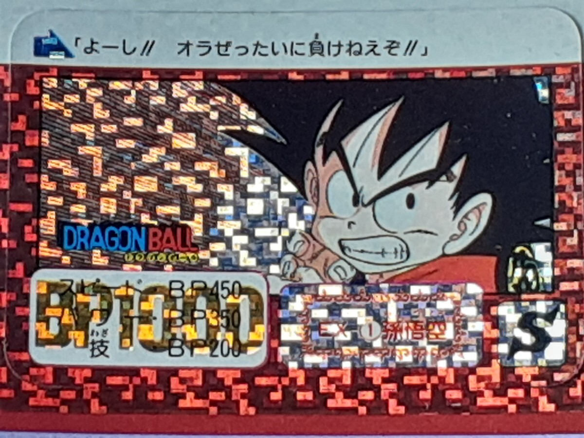 2025年最新】Yahoo!オークション -ドラゴンボール カードダス