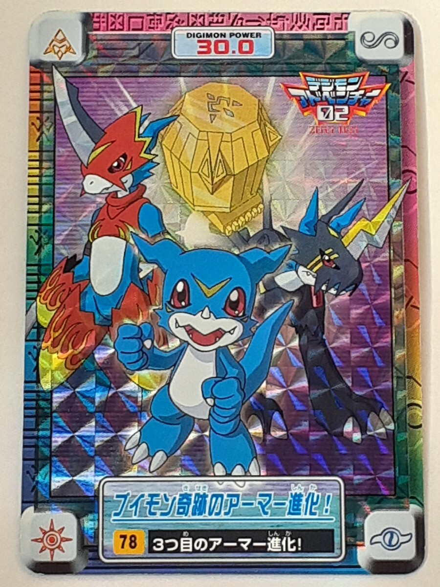 Yahoo!オークション -「digimon sp」(デジタルモンスター Yahoo!オークション -「digimon sp」(デジタルモンスター