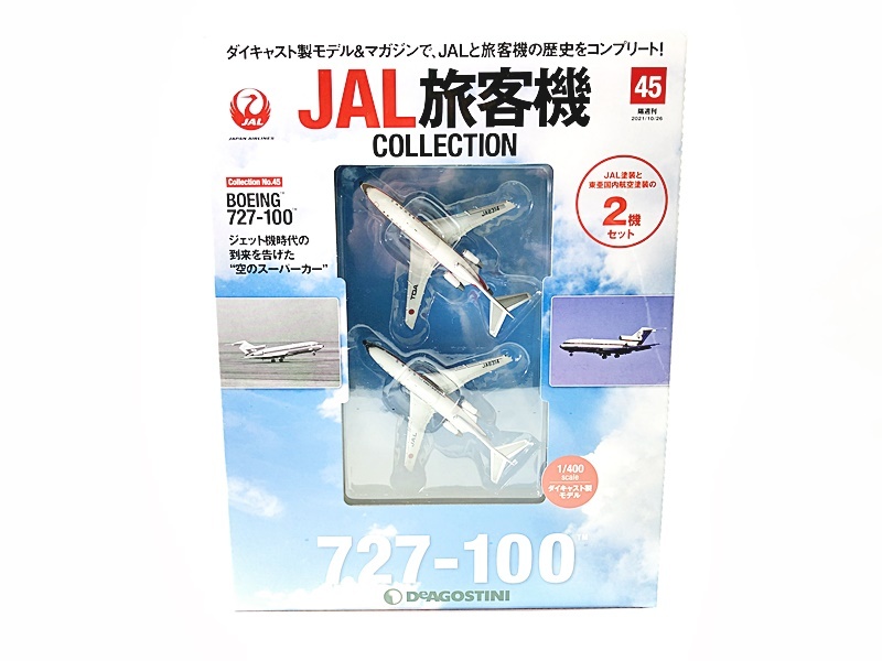 Yahoo!オークション -「boeing 727」(航空機) (ミニカー)の落札 Yahoo!オークション -「boeing 727」(航空機) (ミニカー)の落札