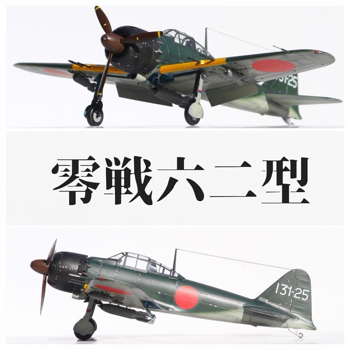 Yahoo!オークション -「ハセガワ 1/48 零戦52型」の落札相場 Yahoo!オークション -「ハセガワ 1/48 零戦52型」の落札相場