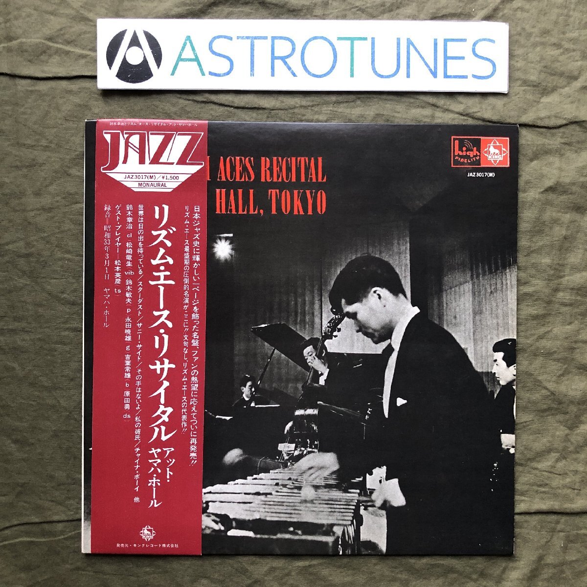 Yahoo!オークション -「鈴木章治とリズムエース」(ジャズ