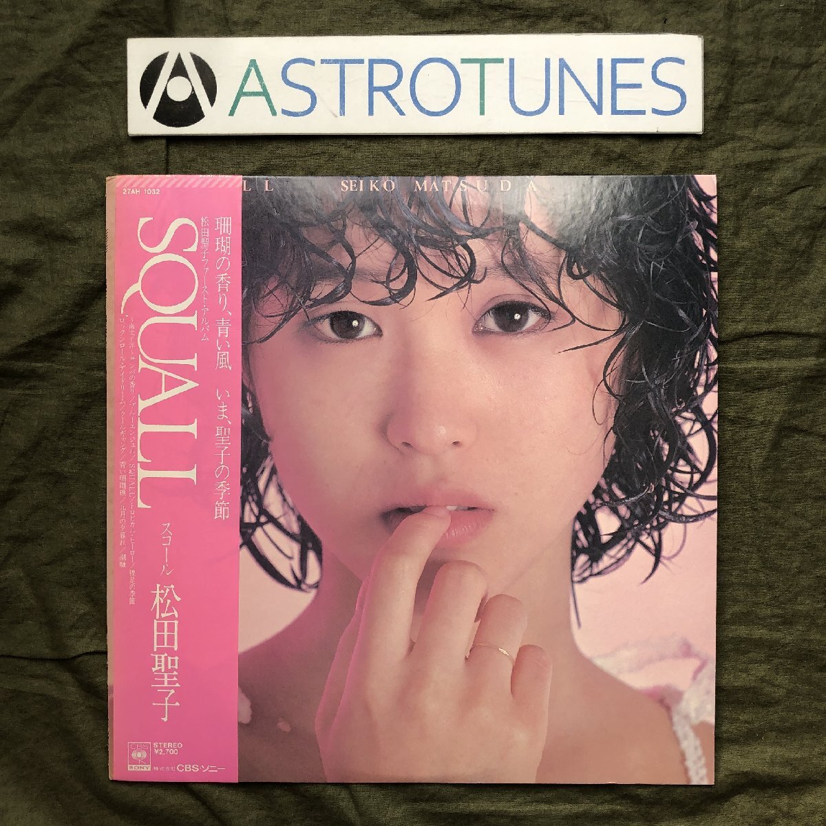 Yahoo!オークション -「松田聖子 スコール」(レコード) の落札
