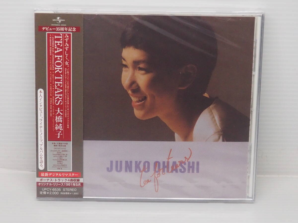 大橋純子 / TEA FOR TEARS / LP | Record CD Online Shop JET