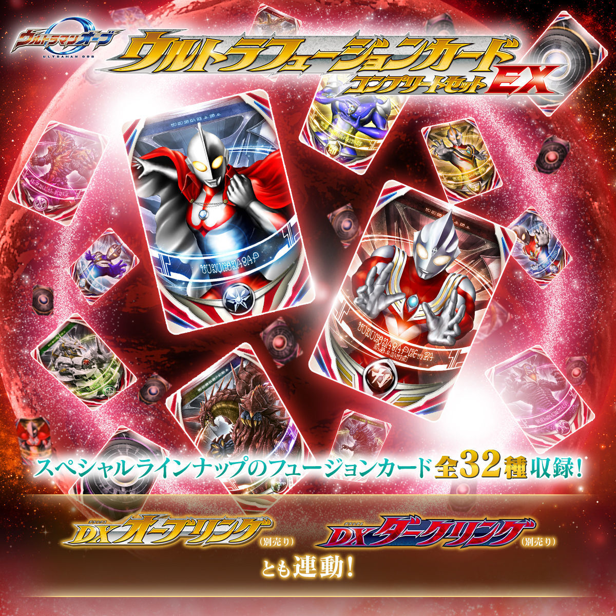 Yahoo!オークション -「ウルトラマンオーブ カード」の落札相場 Yahoo!オークション -「ウルトラマンオーブ カード」の落札相場