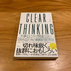 【極美品】【初版】CLEAR THINKING シェーン・パリッシュ