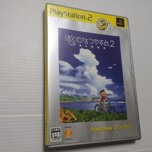 ぼくのなつやすみ2 海の冒険篇 Best PS2 プレイステーション2