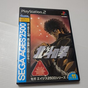 北斗の拳 セガエイジス2500シリーズ PS2 プレイステーション2