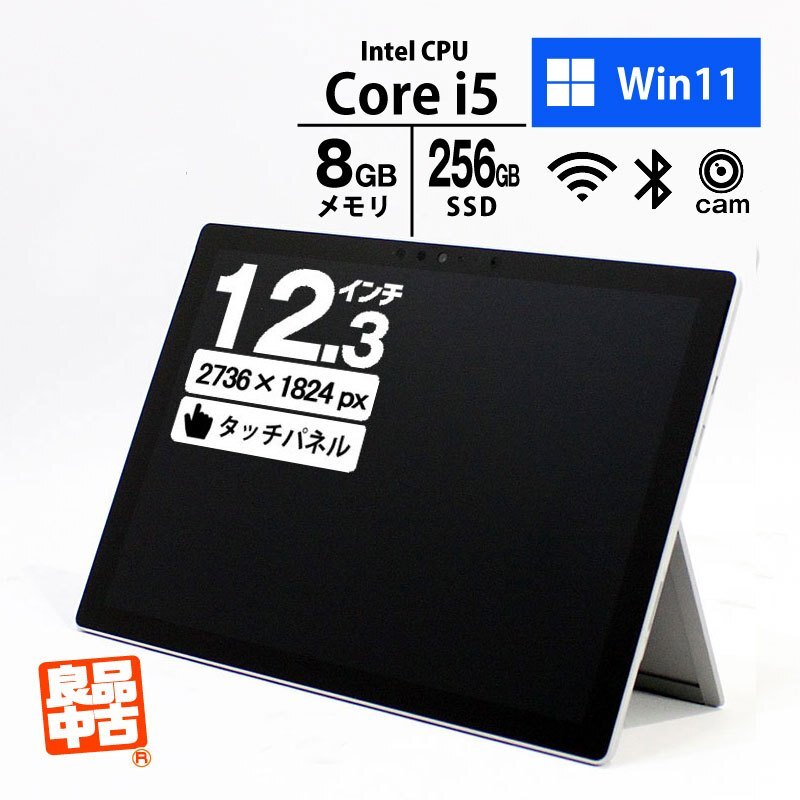 Windowsタブレット本体 Microsoft Surface Pro3 1631 8G 256G Microsoft Surface Pro 3 Model 1631 i5-4300U 256GB 8GB Ram