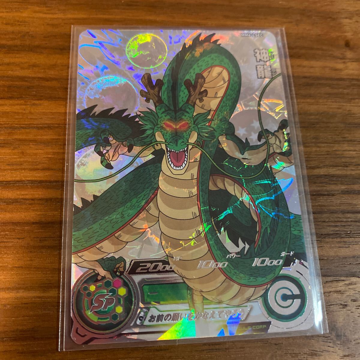 Yahoo!オークション -「ドラゴンボールヒーローズ 神龍 Yahoo!オークション -「ドラゴンボールヒーローズ 神龍