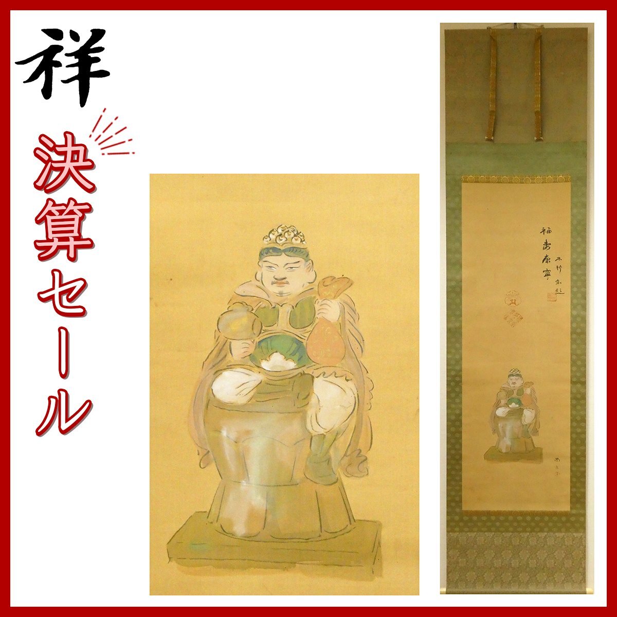 Yahoo!オークション -「中村不折」(日本画) (絵画)の落札相場 Yahoo!オークション -「中村不折」(日本画) (絵画)の落札相場