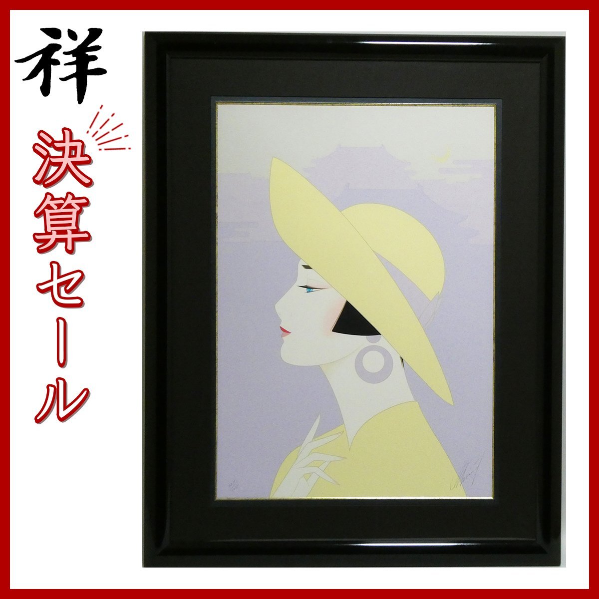 Yahoo!オークション -「鶴田一郎」(シルクスクリーン) (版画)の Yahoo!オークション -「鶴田一郎」(シルクスクリーン) (版画)の