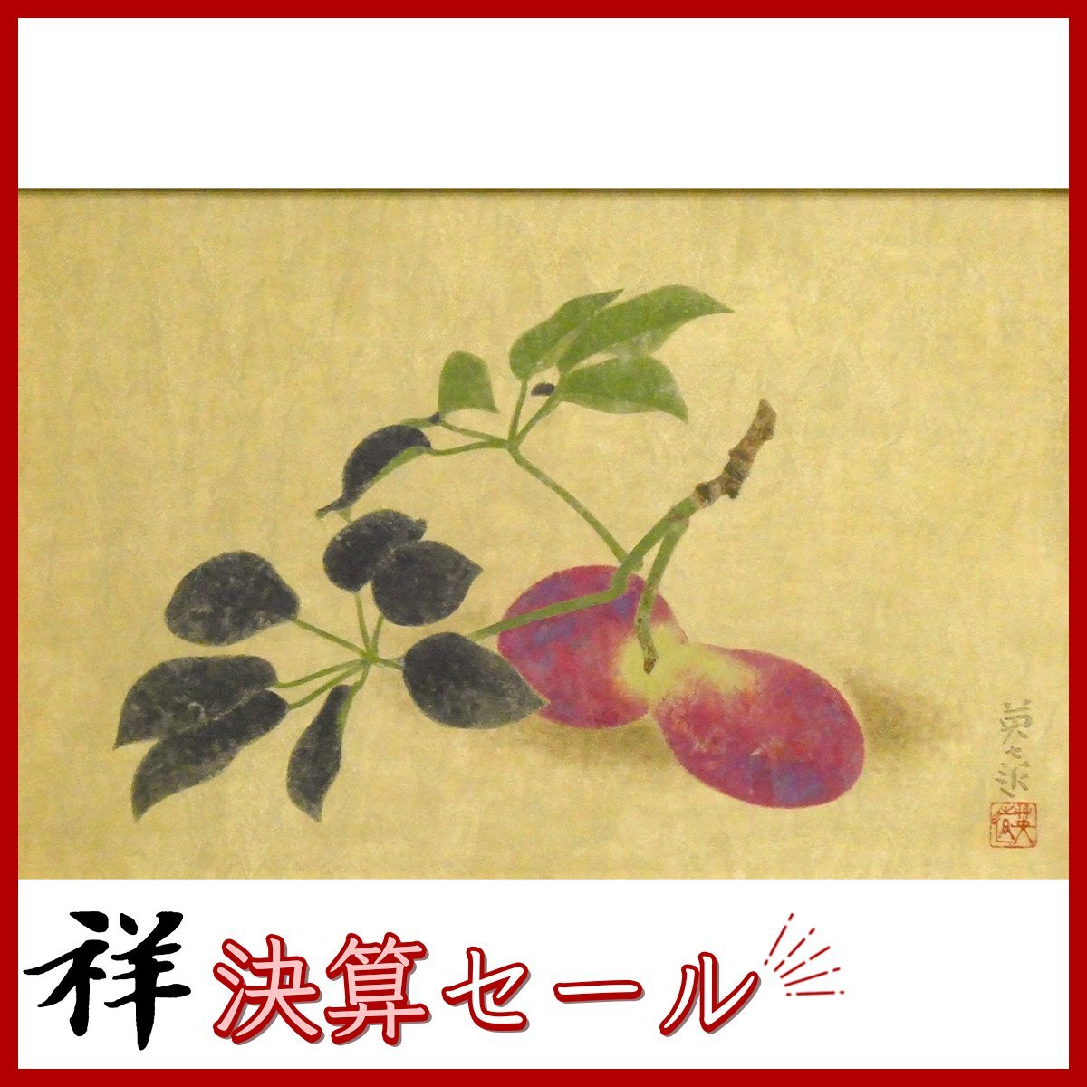 Yahoo!オークション -「直筆サイン色紙」(絵画) (美術品)の落札 Yahoo!オークション -「直筆サイン色紙」(絵画) (美術品)の落札