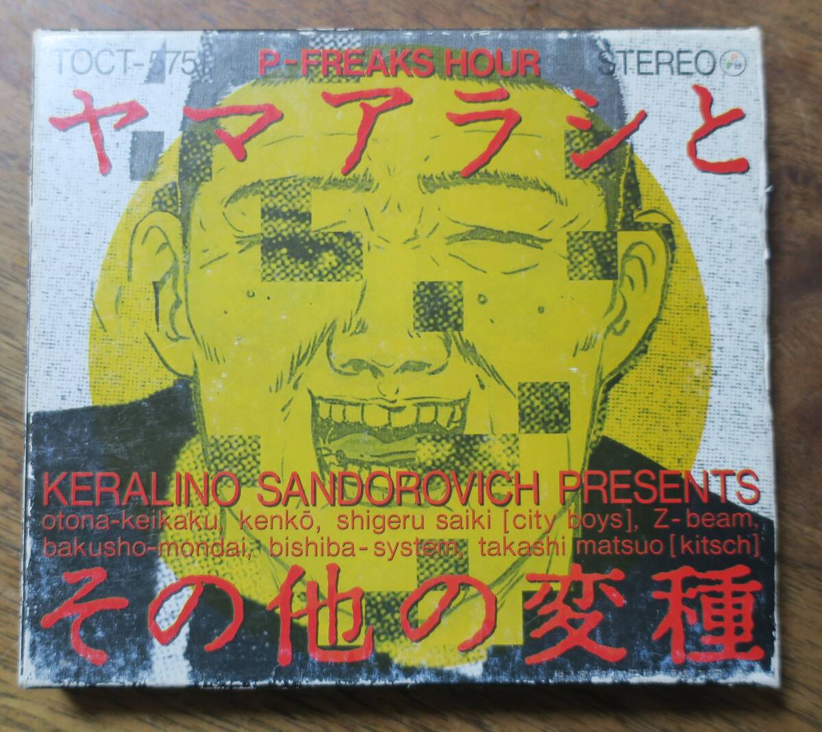 貴重レア LPレコード+ソノシート〔 ケラ - アニマル・カフェ 〕有頂天 Yahoo!オークション -「有頂天ケラ」の落札相場・落札価格