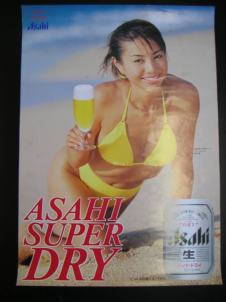 Yahoo!オークション -「アサヒビールポスター」(女性タレント Yahoo!オークション -「アサヒビールポスター」(女性タレント