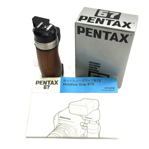 Yahoo!オークション -「pentax ホットシューグリップ67ii」の Yahoo!オークション -「pentax ホットシューグリップ67ii」の