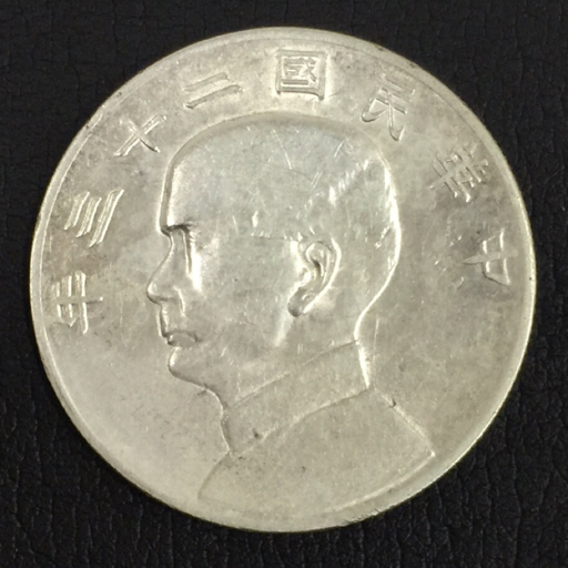 中国福建銀幣廠造中華元寶10セント銀貨1912年希少レアコイン古銭