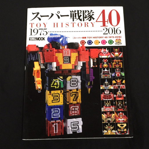 Yahoo!オークション -「スーパー戦隊 40」の落札相場・落札価格 Yahoo!オークション -「スーパー戦隊 40」の落札相場・落札価格